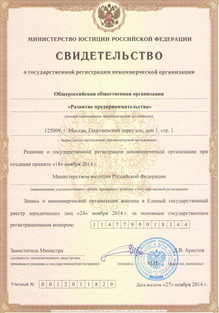 Свидетельство